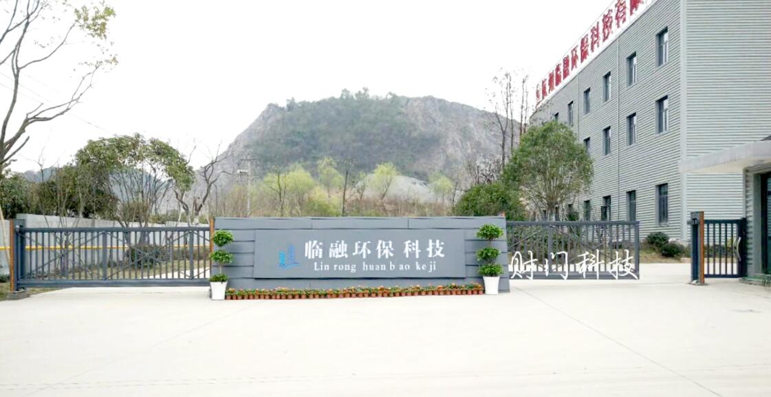恭賀財門懸浮門有幸與杭州臨融環(huán)?？萍加邢薰竞献? />
                                            </div>
                                        </div>
                                        <div   id=